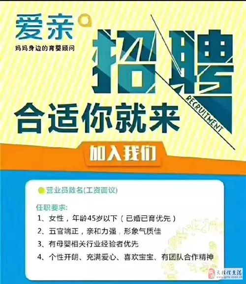 天柱信息港最新招聘,“天柱信息港发布最新职位招揽人才”