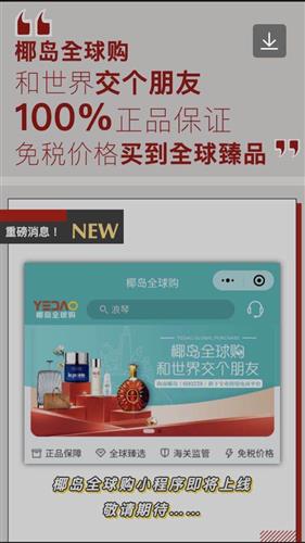 全球购最新,全球精选新品速递。