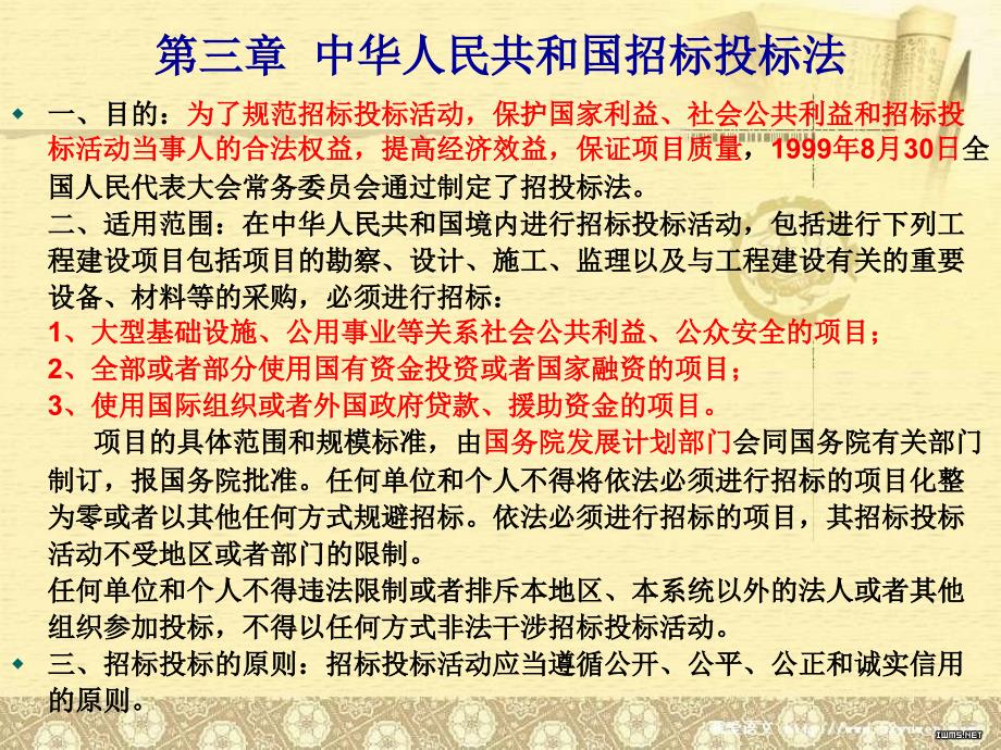 最新招标规模标准规定,《最新修订版招标规模标准规定》发布。