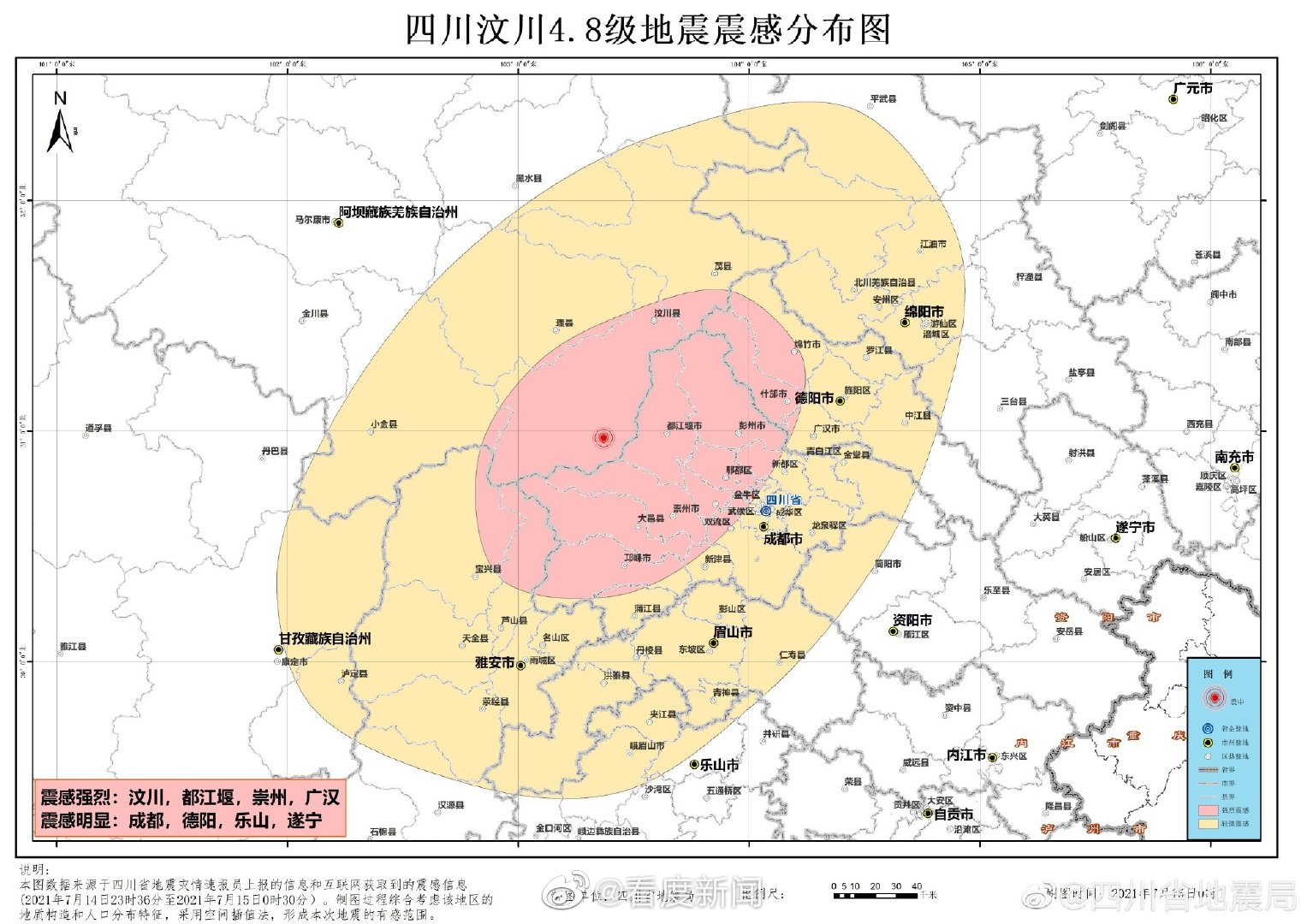 今日四川地震最新消息,四川地震实时动态速递。