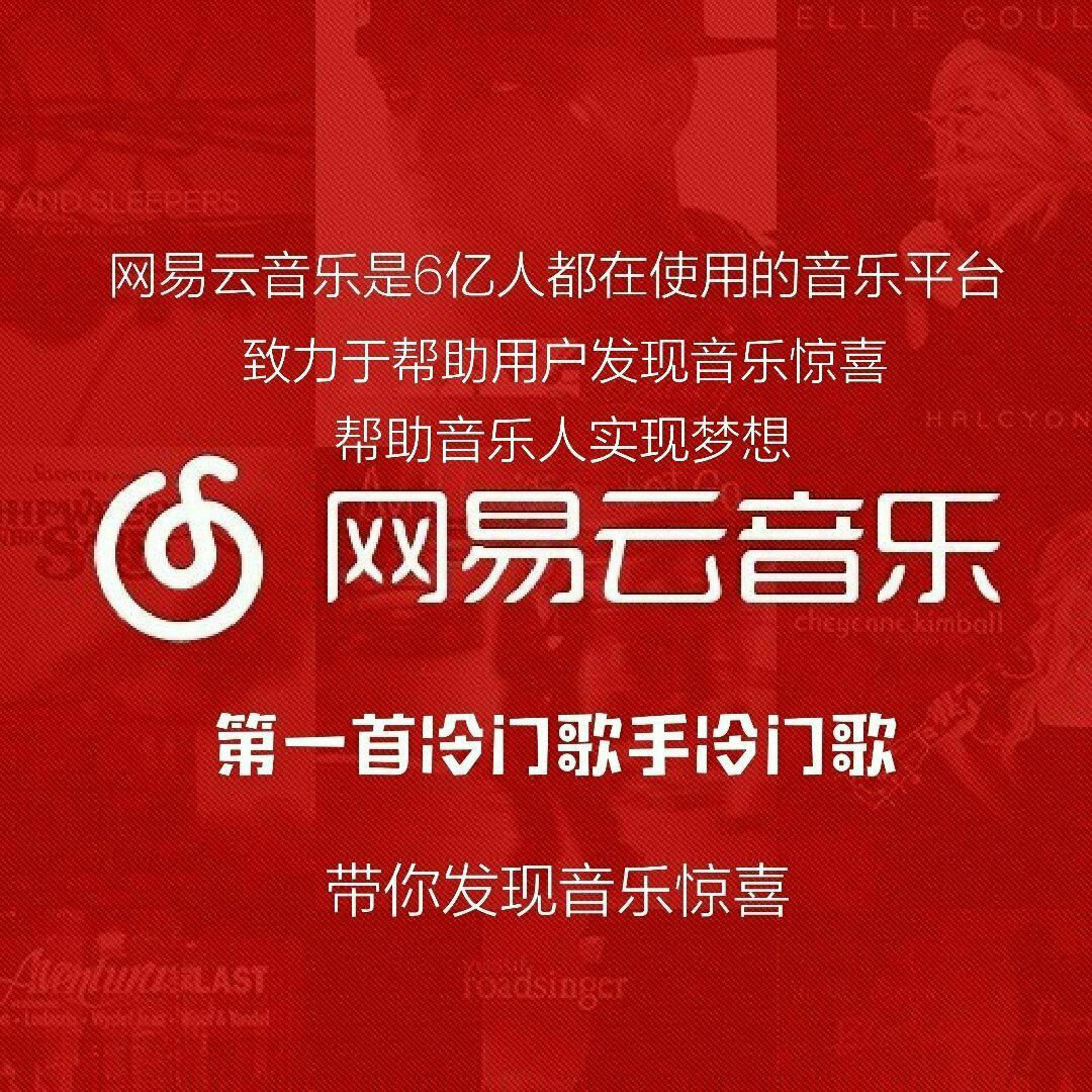 最新网络歌曲试听,热辣新歌抢先试听