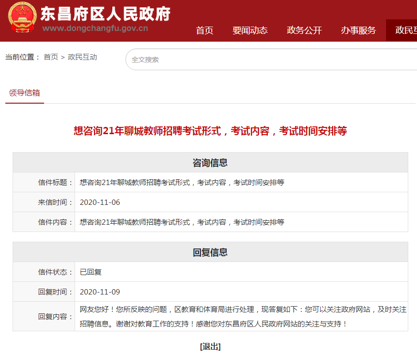 聊城最新招工信息最新,聊城最新就业资讯速递。