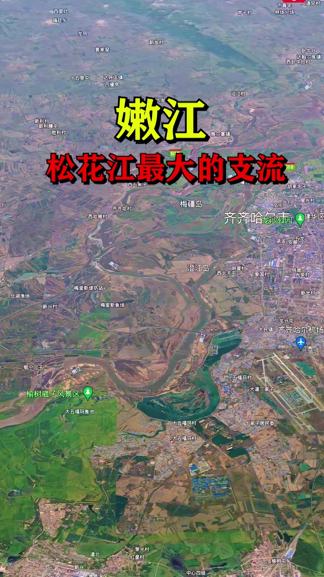 嫩江县最新地图,嫩江县全新版图精准呈现。