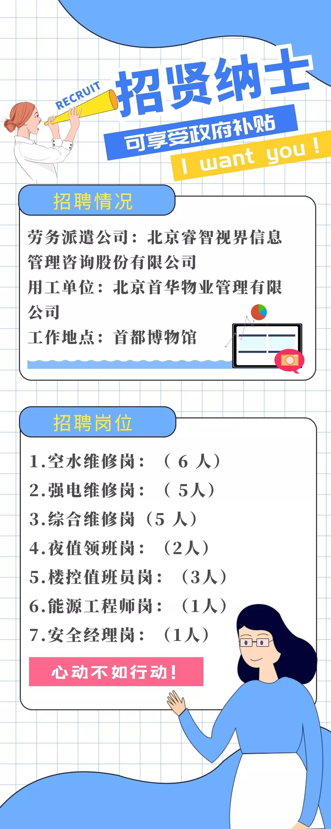 通州招聘网最新招聘,聚焦通州，海量职位，招聘网资讯更新速递。