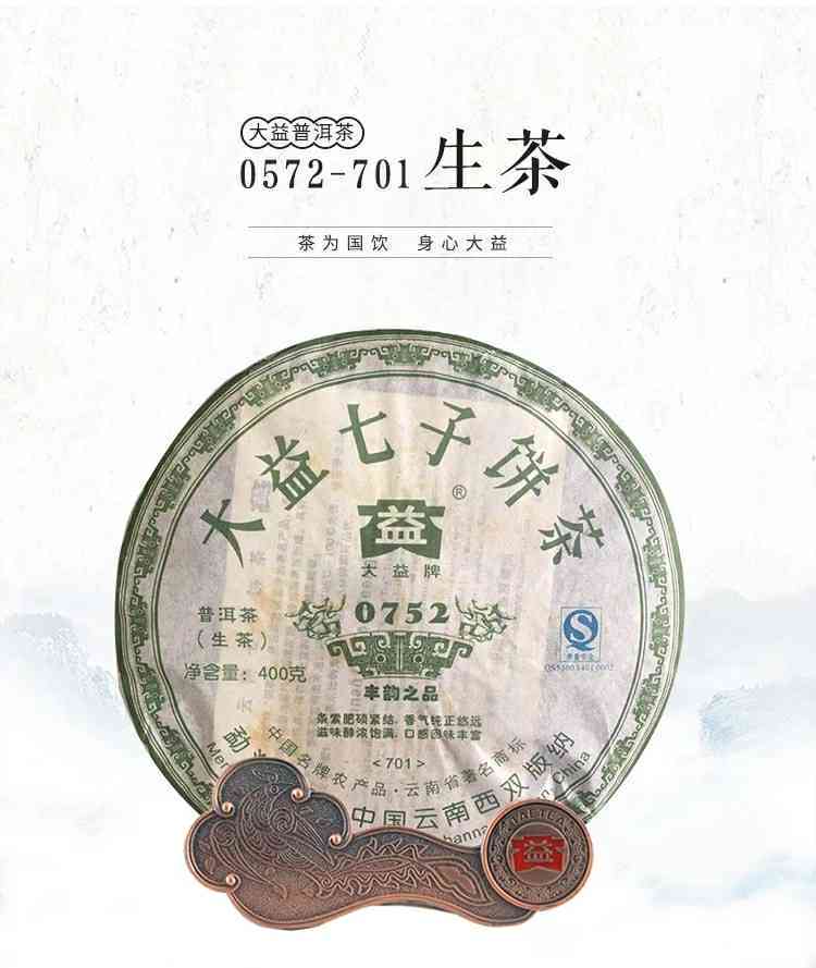 2007年大益普洱茶最新价格,探寻2007年大益普洱茶近期市场行情走势。