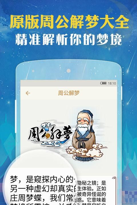 周公解梦最新最全,《周公解梦》全新解读，梦界秘境一网打尽。