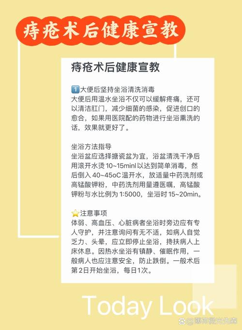 最新治疗痔疮的方法,革新痔疮治疗技术引领健康潮流。