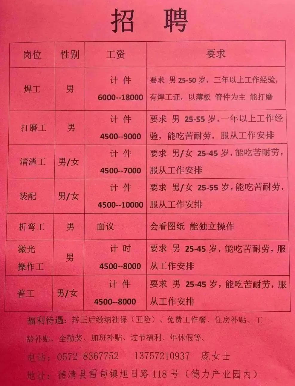 博望最新招工启事,博望最新招聘公告发布在即