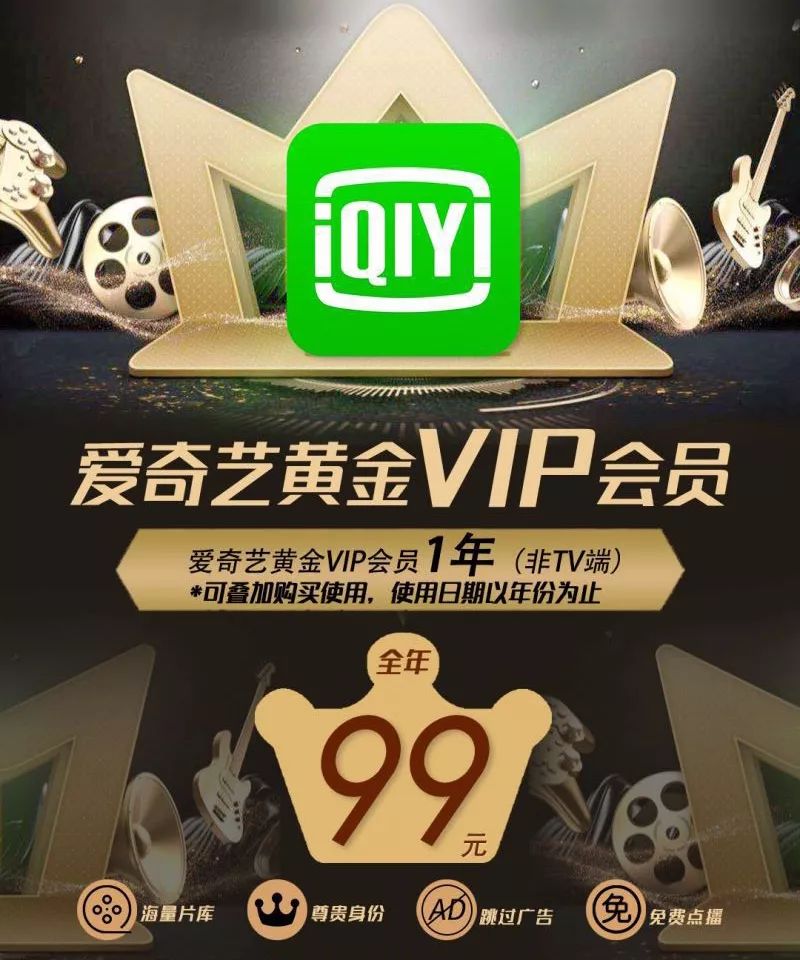 爱奇艺会员最新更新,爱奇艺VIP独享，最新剧集盛宴抢先看