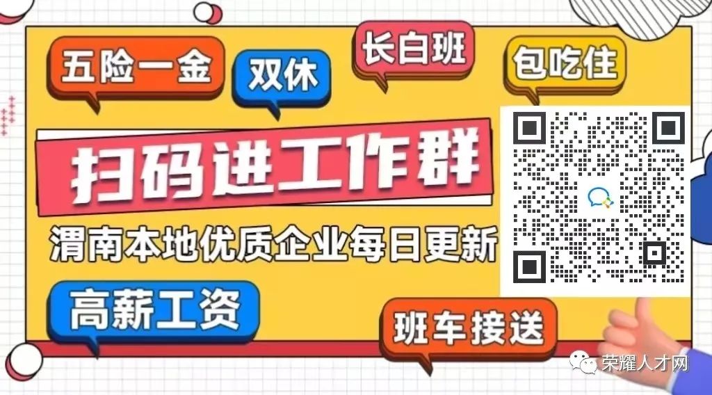 渭南工厂最新招聘信息,渭南企业最新人才招募动态发布。