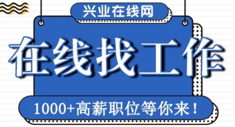 邹平人才网最新招聘信息,邹平人才网新鲜出炉，求职好机会不容错过！