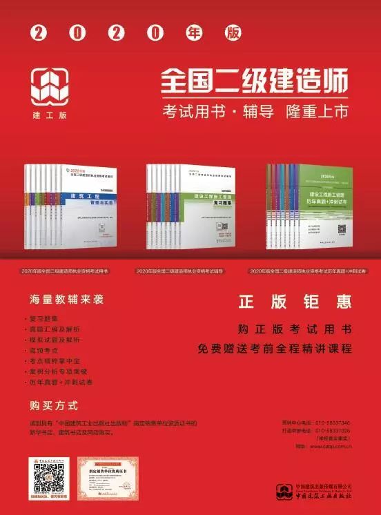 二级建造师教材最新版,行业翘楚必备，全新升级版二级建造师教材重磅来袭！