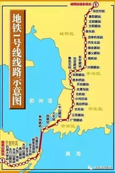 青岛地铁4号线最新消息,青岛地铁4号线最新进展速报。