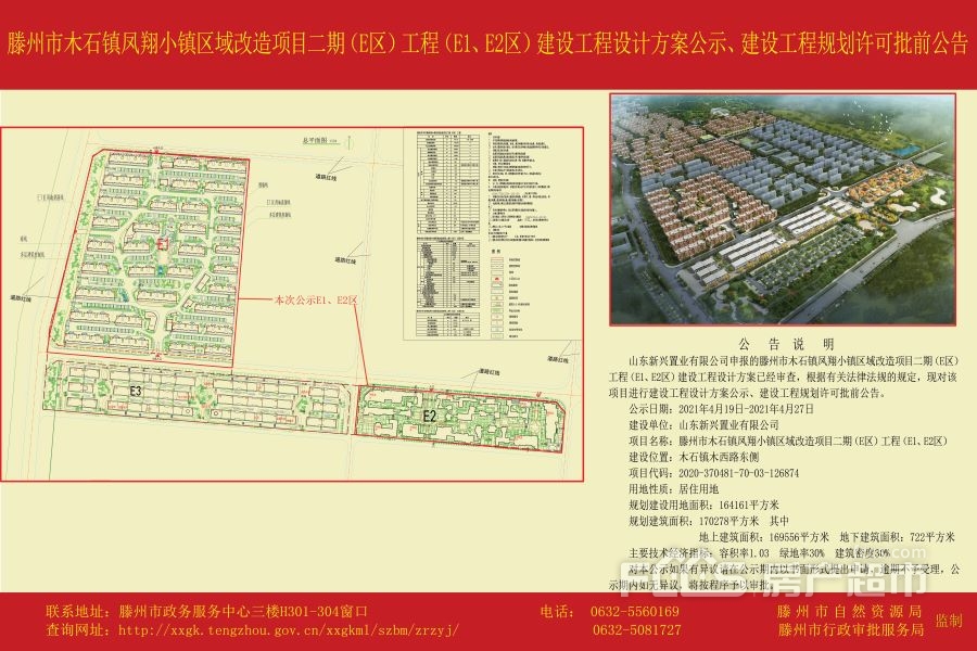 滕州木石最新搬迁计划,滕州木石最新迁址规划