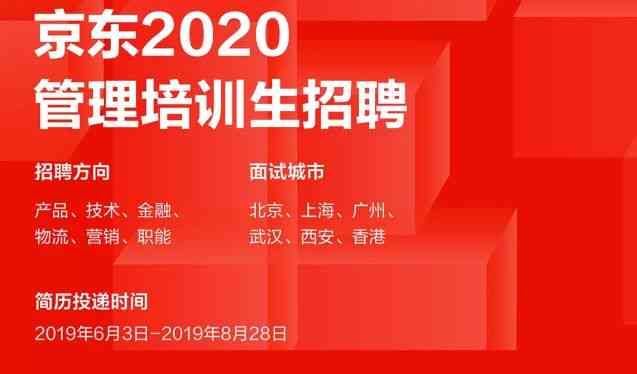 新都京东最新招聘,新都京东招聘信息发布