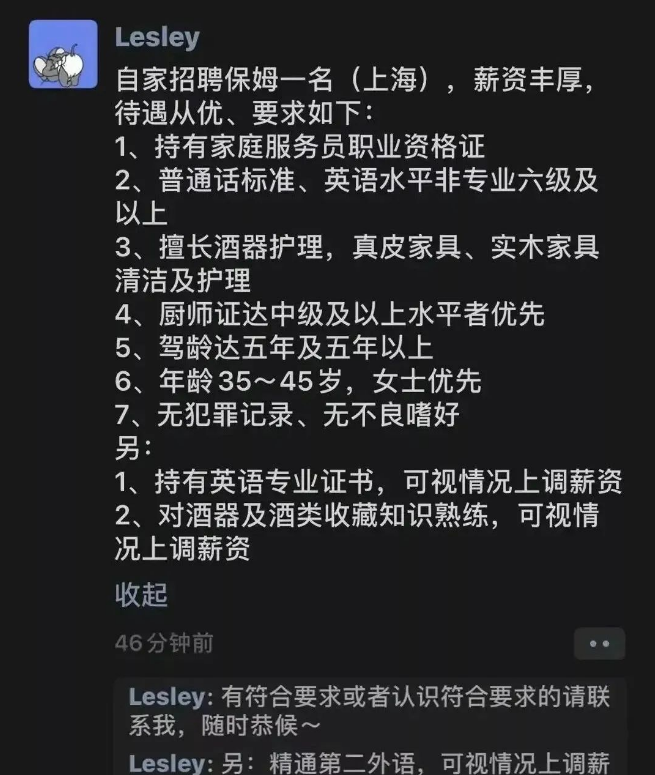 上海最新个人招聘保姆,“上海最新保姆招聘信息”