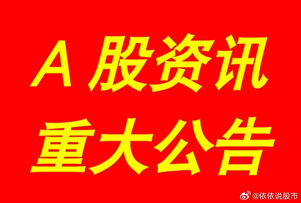 601169最新消息,601169最新资讯速递