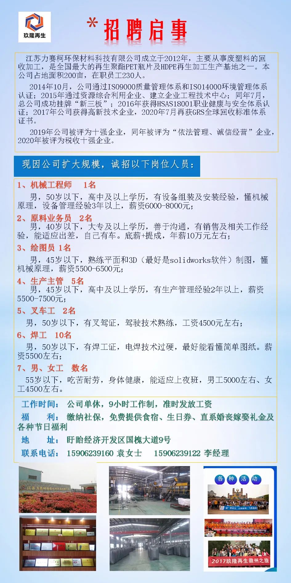 园洲工厂最新招聘,园洲企业现招贤才