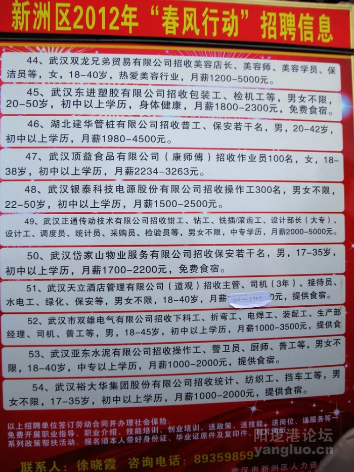 蔡甸区最新招聘信息,蔡甸区招聘资讯速递