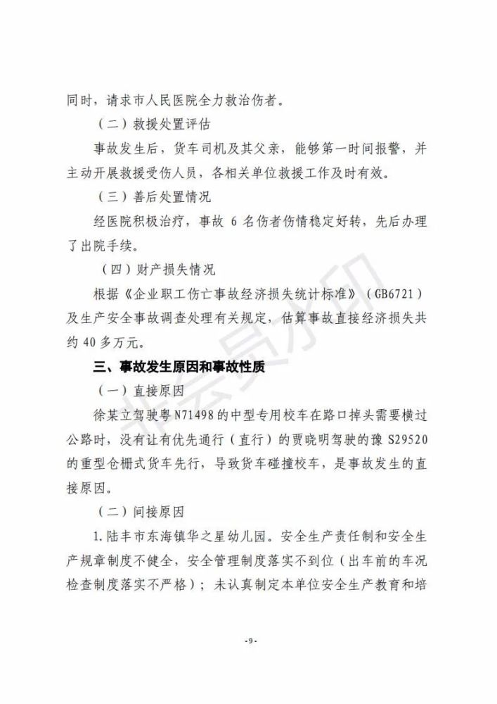 最新西瓜中毒事件,“近期西瓜中毒事故报道”