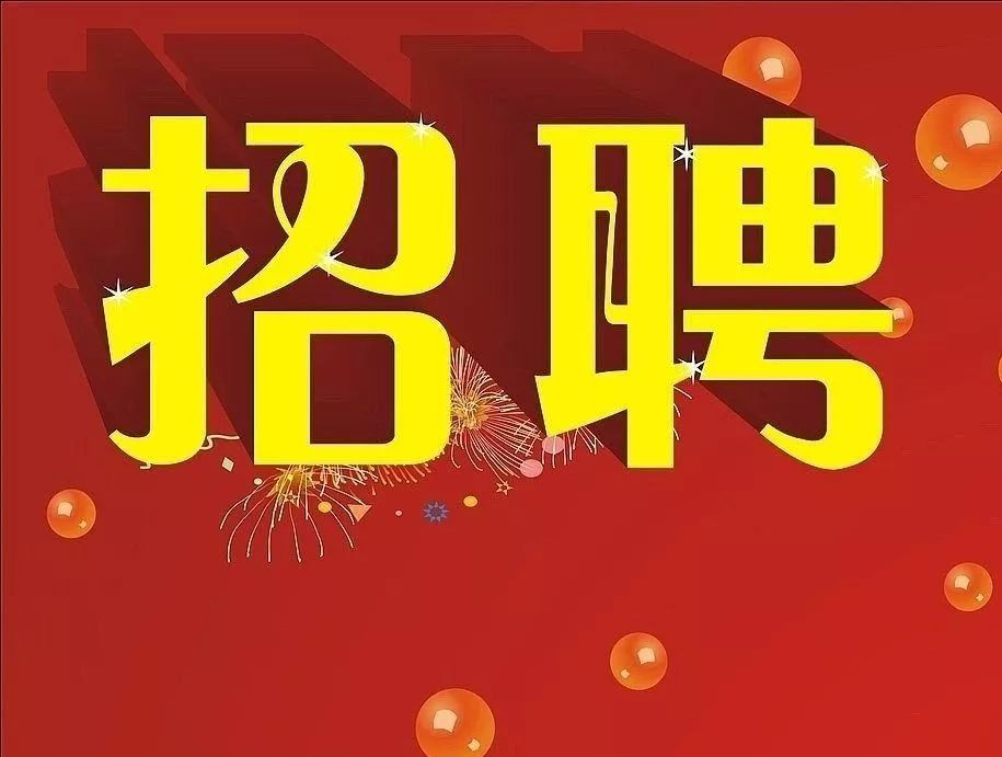 洪雅最新招聘在线,“洪雅最新职位招募资讯”