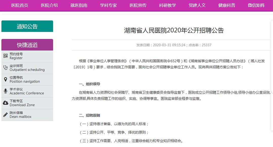 汉中护士招聘最新信息,汉中最新护士职位招聘资讯