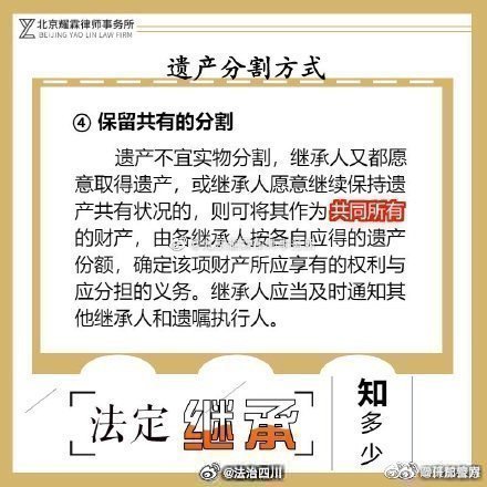 中国最新继承法,中国最新遗产继承规定