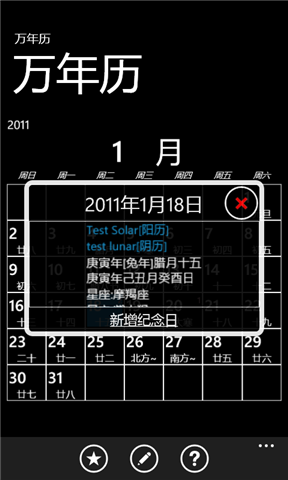 日梭万年历最新版,日梭万年历升级版