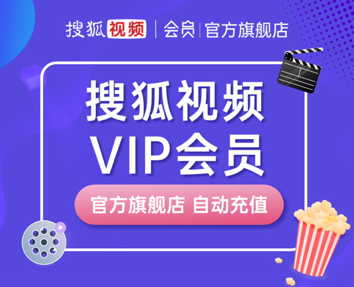 搜狐最新vip账号共享,搜狐VIP账号免费分享