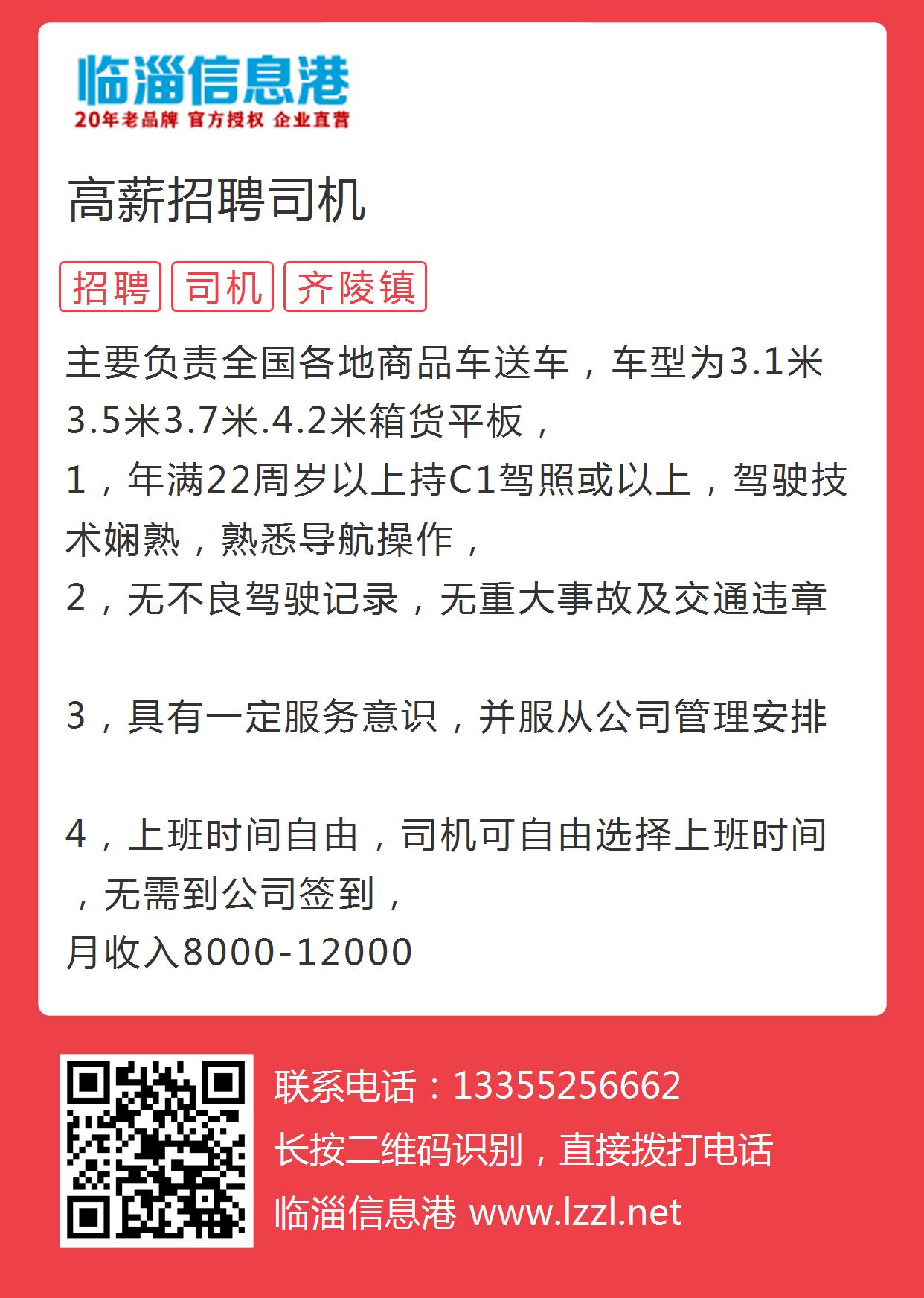 金坛最新司机招聘,金坛司机职位火热招募