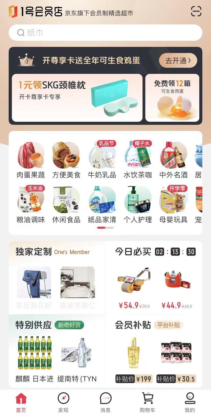 最新京东熟,“最新京东畅销品”