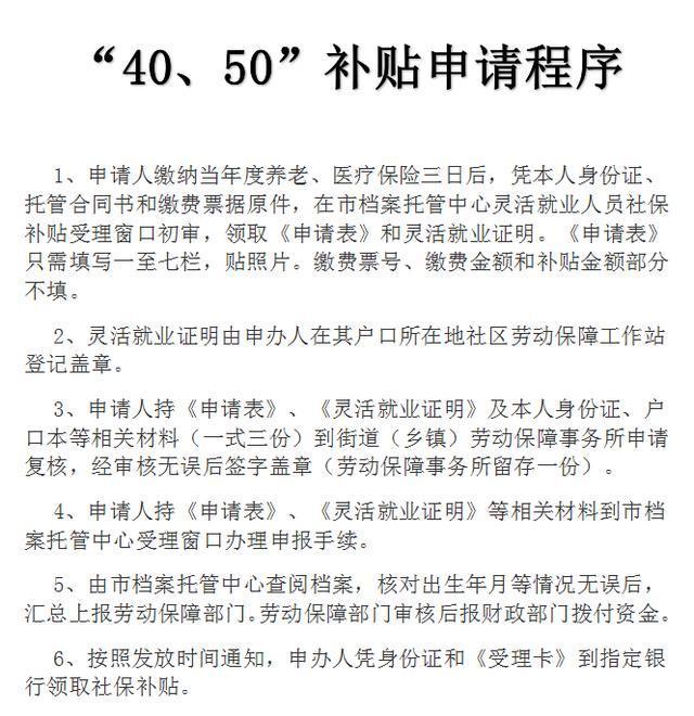 北京4050最新政策,北京4050人群最新政策解读