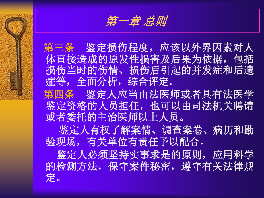 最新人体轻伤鉴定标准,人体轻伤鉴定最新规范发布