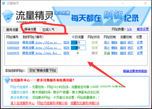 流量精灵最新,流量精灵全新版