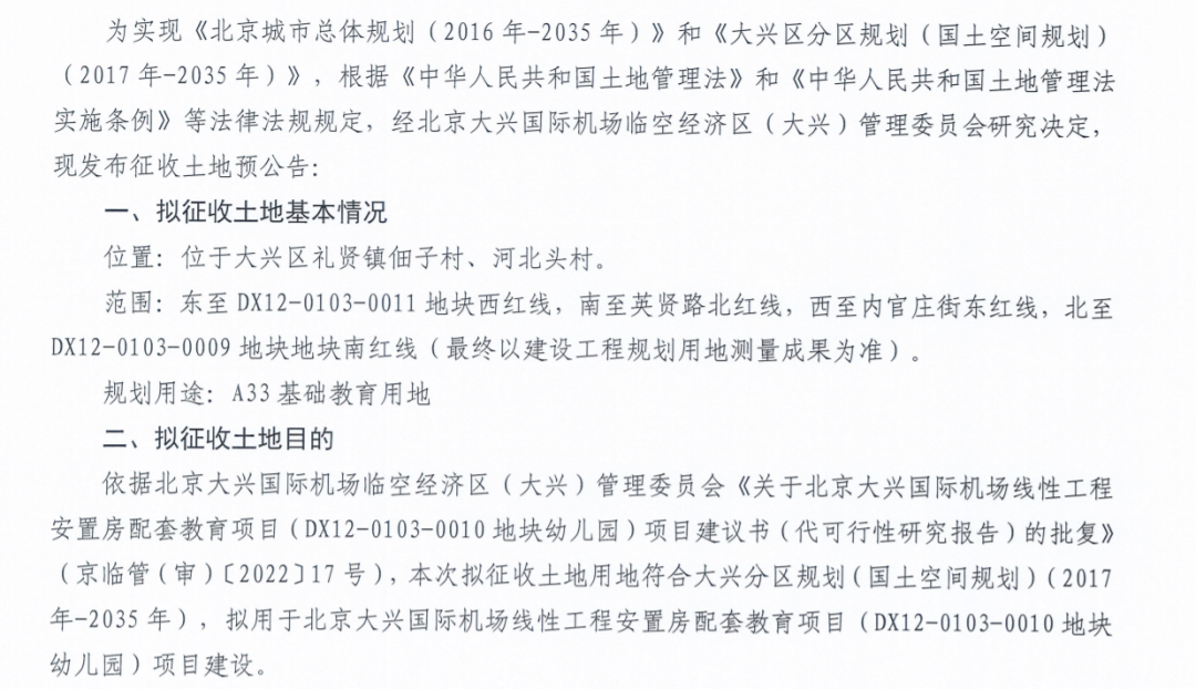 北京棚户区改造最新消息,北京棚户区改造进展报道