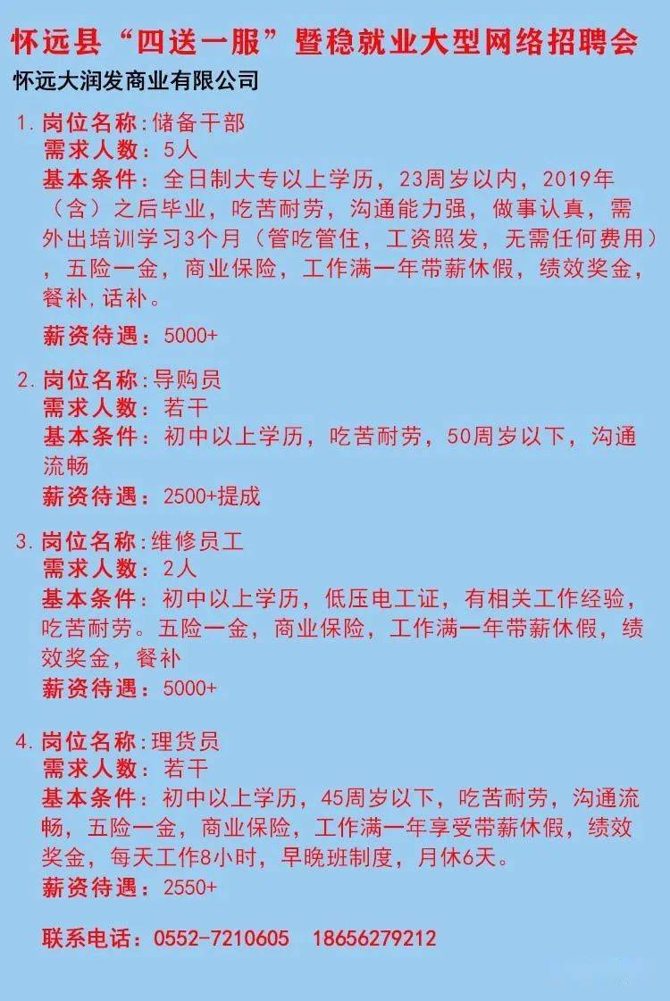 瓦房店招聘最新消息,瓦房店求职资讯速递