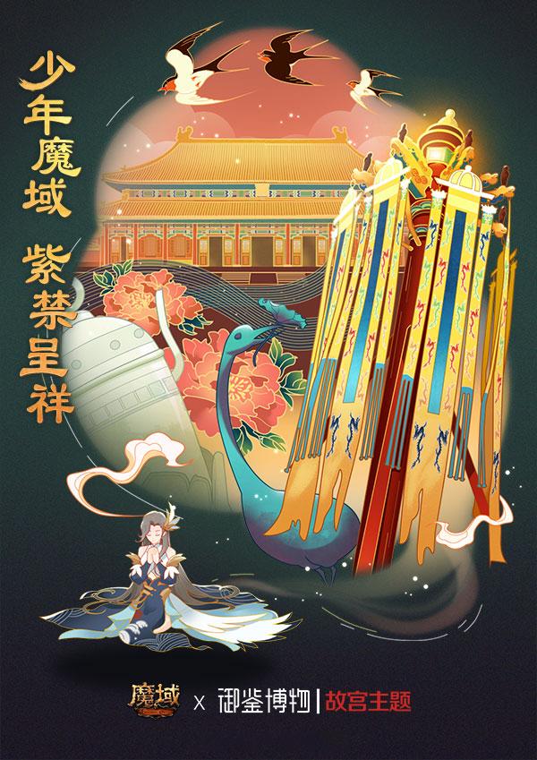 魔域最新外套,魔域新款外装发布