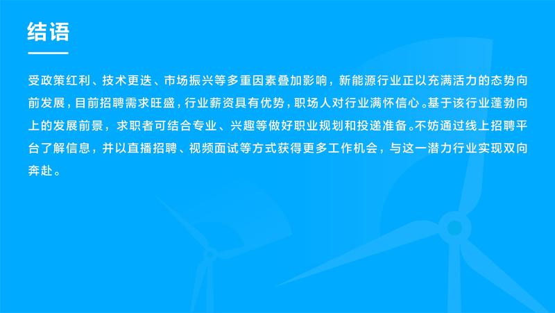 宁夏宝丰能源最新招聘,宁夏宝丰能源最新人才招募