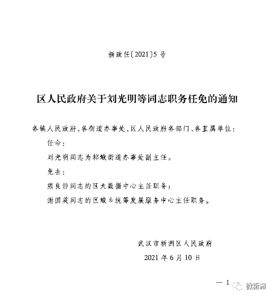 涵江区委最新人事任免,涵江区委最新人事调整揭晓