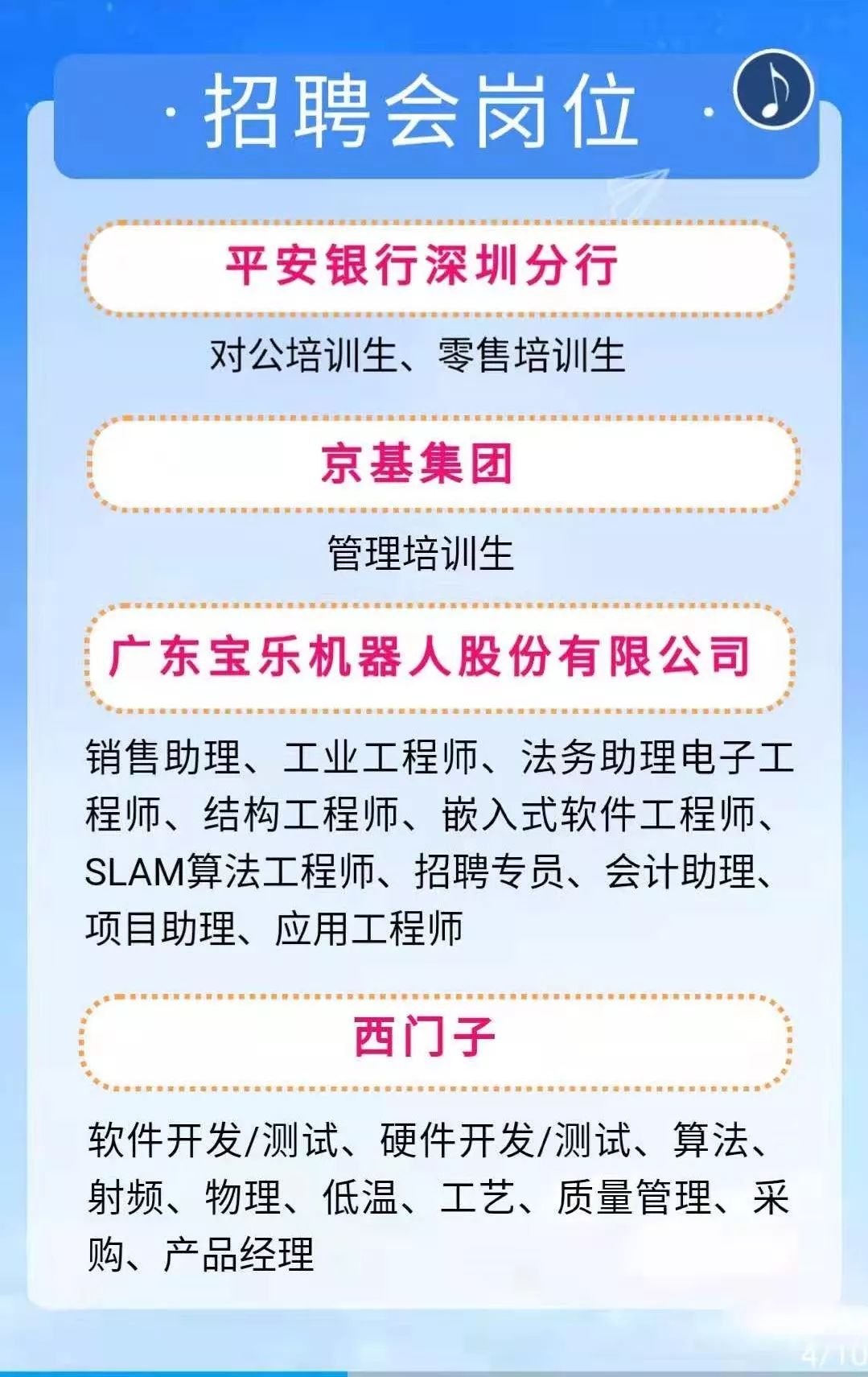 沙井海星最新普工招聘,沙井海星现招普工岗位