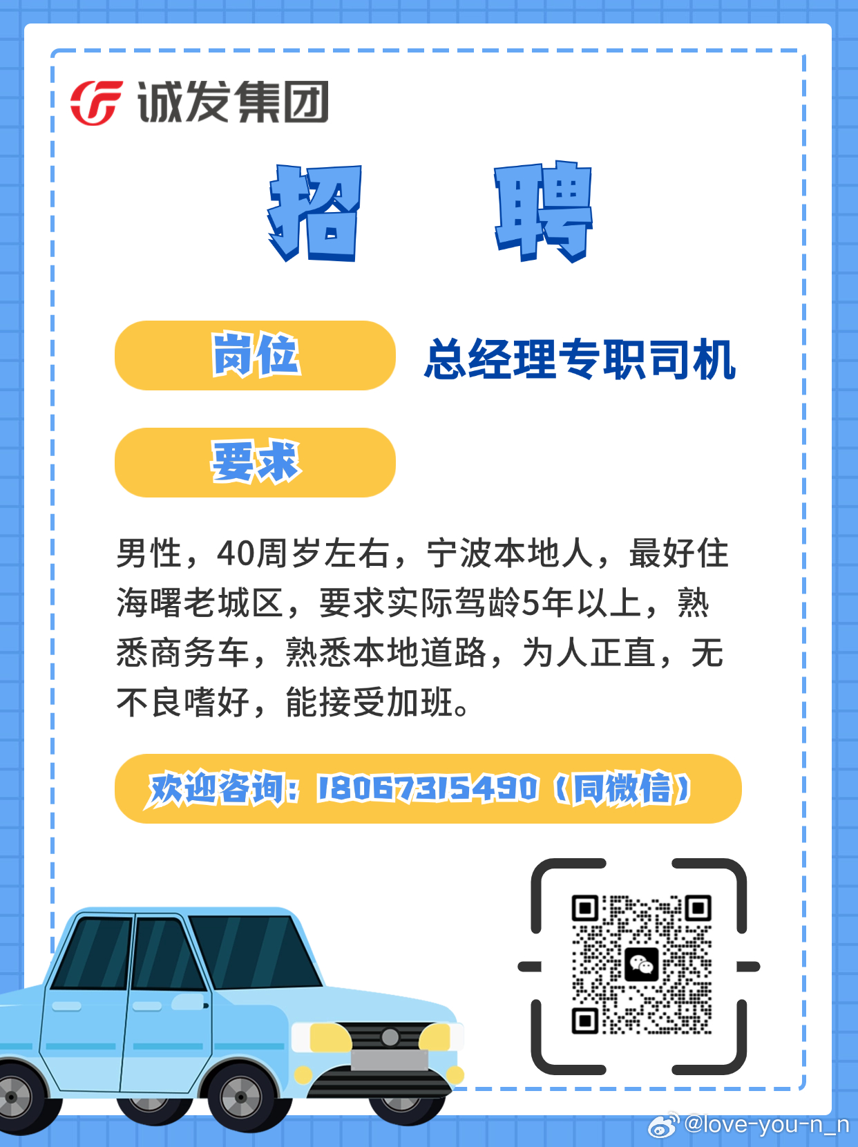 定州司机招聘信息最新消息,定州驾驶员职位招聘资讯更新