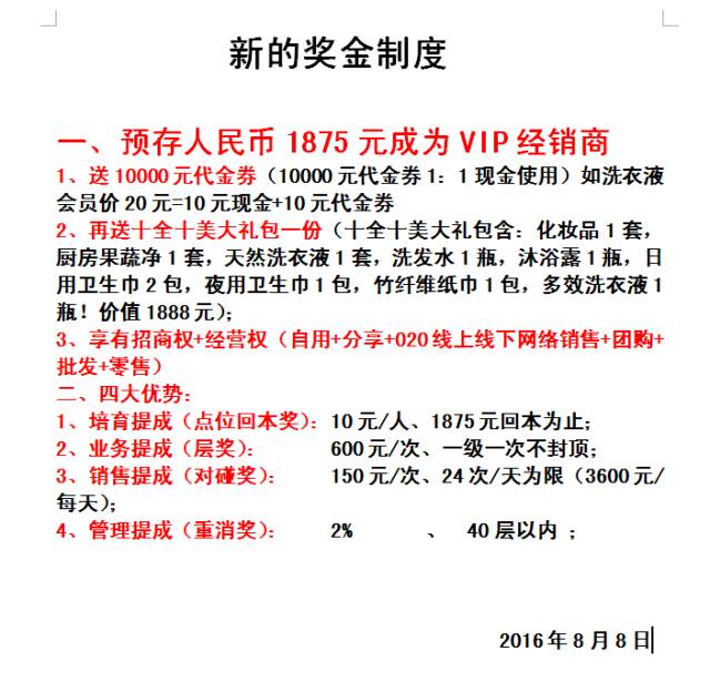 苏州绿叶最新奖金分配,苏州绿叶最新奖金分配方案