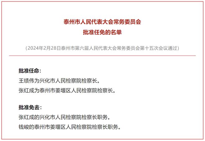 磁县最新任免官名单,磁县最新官员任命公告