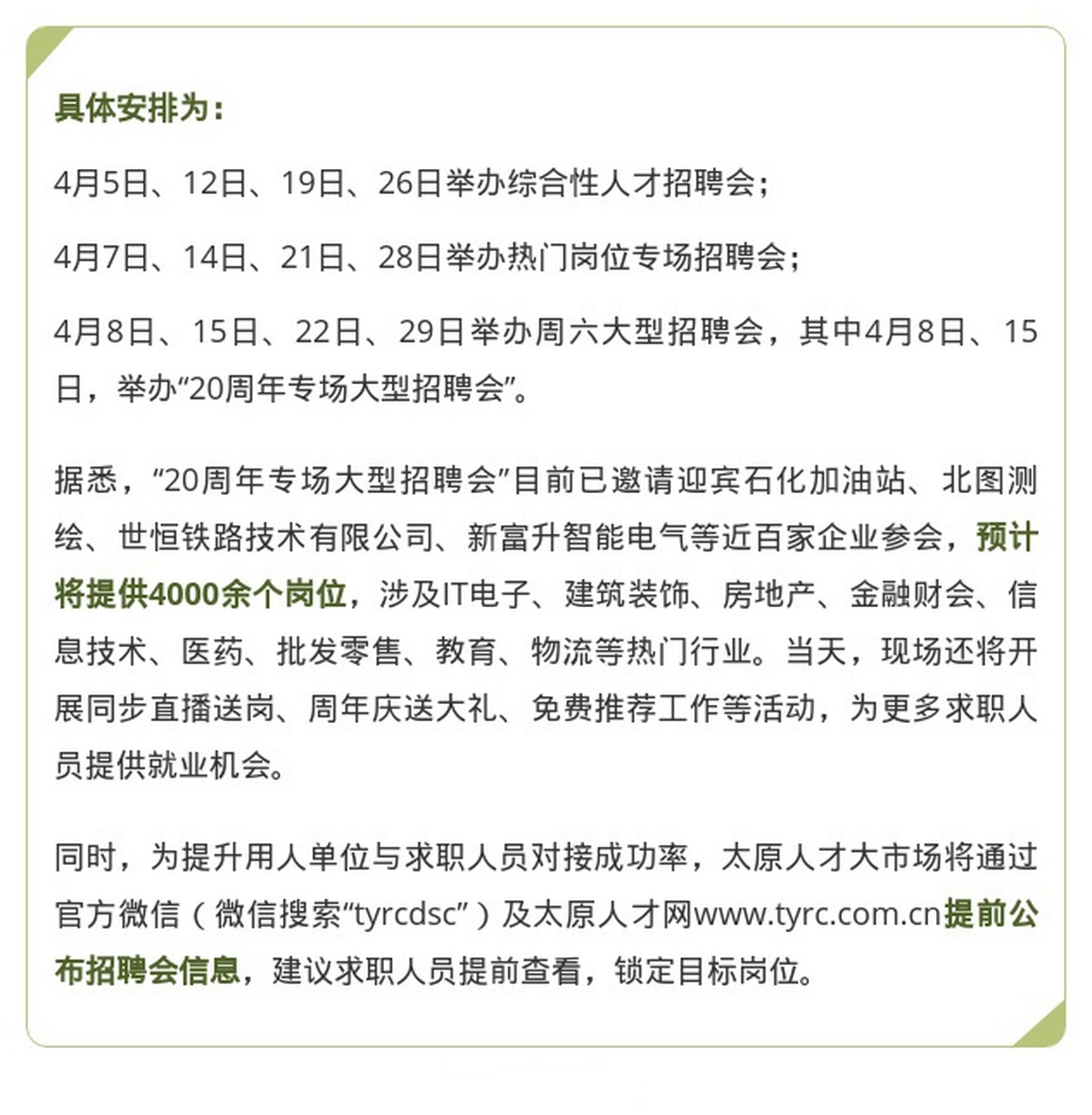 宜兴人才网最新招聘信息,宜城人才资讯速递