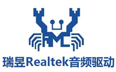 realtek声卡驱动最新版,瑞昱声卡驱动最新版本