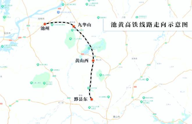 池黄高铁线路最新消息,池黄高铁最新进展通报