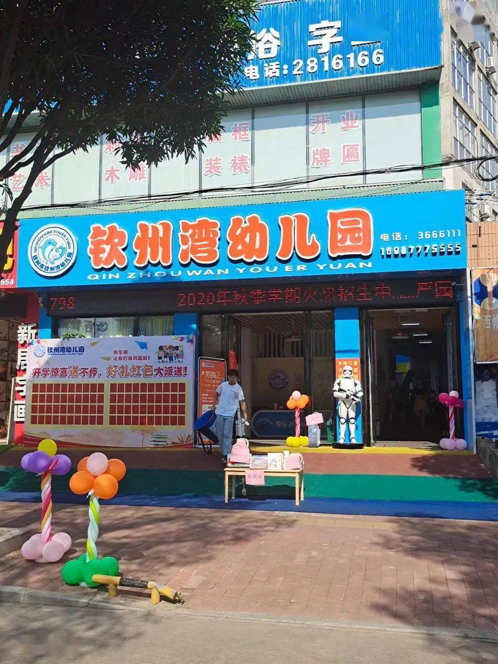 钦州市幼儿园最新招聘,钦州市幼儿园招聘信息发布