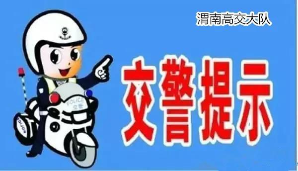 连霍高速河南段最新路况｜河南连霍高速实时路况速览