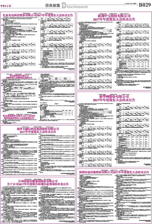 江西国泰民爆最新消息｜江西民爆行业最新动态：国泰民爆资讯速递