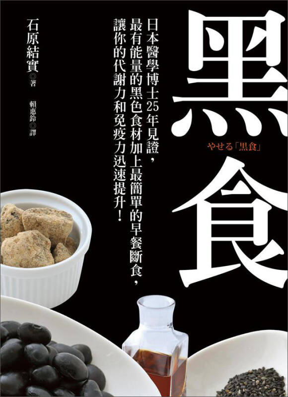 一吃黑最新消息：黑食资讯速递